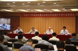 2018年廣東省城市黑臭水體整治動(dòng)員會(huì)首批現(xiàn)場(chǎng)督查廣、深、莞三市