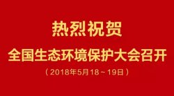 習近平：堅決打好污染防治攻堅戰(zhàn)，綠水青山就是金山銀山