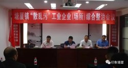 東莞市塘廈鎮(zhèn)環(huán)保頭條新聞，塘廈2863家“散亂污”工業(yè)企業(yè)將關(guān)停