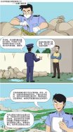 東鴻環(huán)保課：漫畫(huà)講解企業(yè)環(huán)境違法——涉嫌環(huán)境犯罪