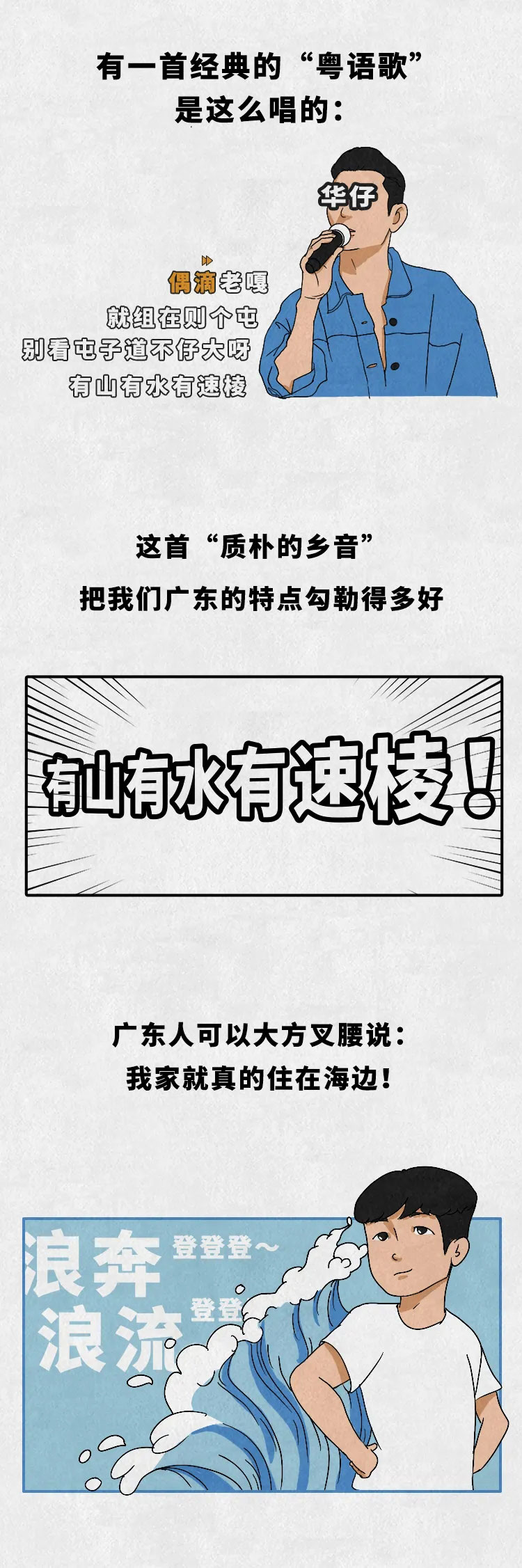 廣東環(huán)境我來(lái)吹，沖鴨廣東環(huán)境2