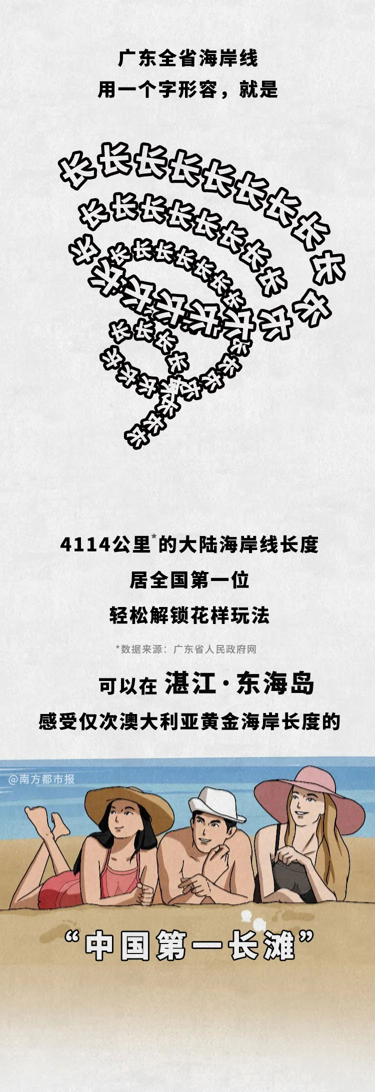 廣東環(huán)境我來(lái)吹，沖鴨廣東環(huán)境3
