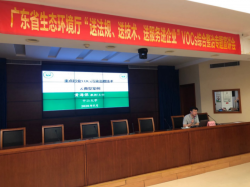 省生態(tài)環(huán)境廳助力企業(yè)VOCs污染防治，揮發(fā)性有機(jī)物綜合整治專題宣講活動(dòng)