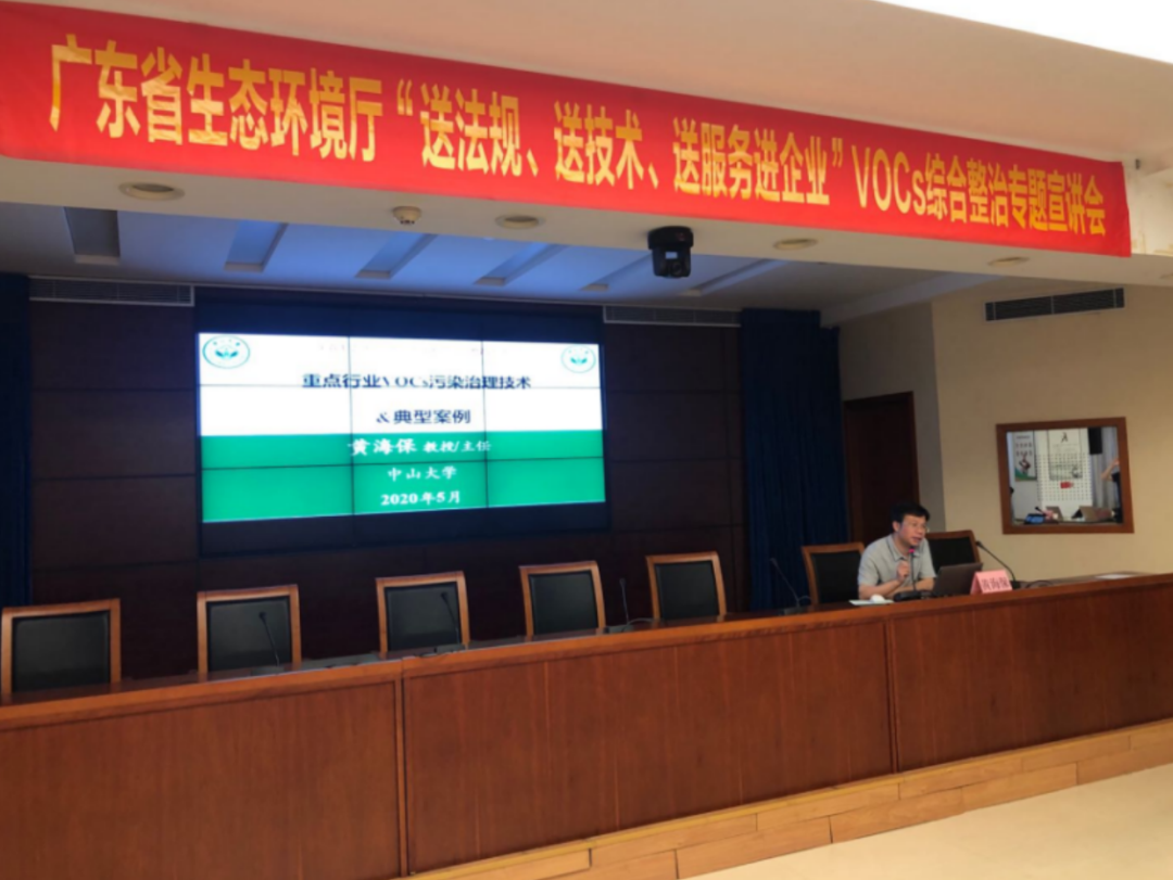 江門、中山、東莞開展“送法規(guī)、送技術、送服務進企業(yè)