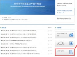 東鴻環(huán)保知識課堂34：新車排放階段環(huán)保標準怎么查詢國3還是國6？
